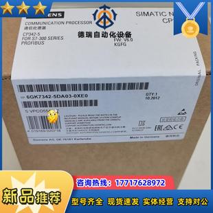 全新6GK7342 产品议价 5DA03 0XE0
