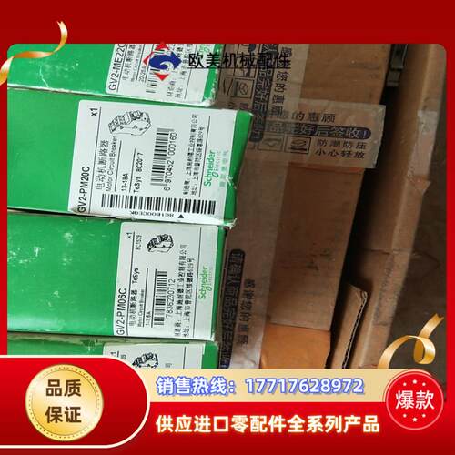 电动机断路器，GV2-PM06C.1.6A 2个，18议价