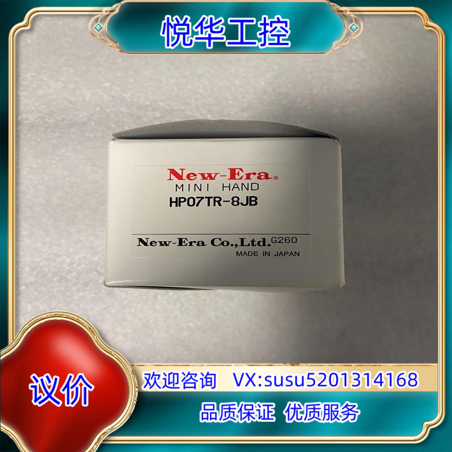 原装NEW-ERA新时代气缸气爪HP04R-8C HP04R-1议价