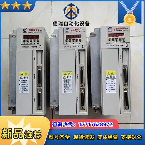 广数GS2050T-NP1驱动器广州数控GS2000适配98议价