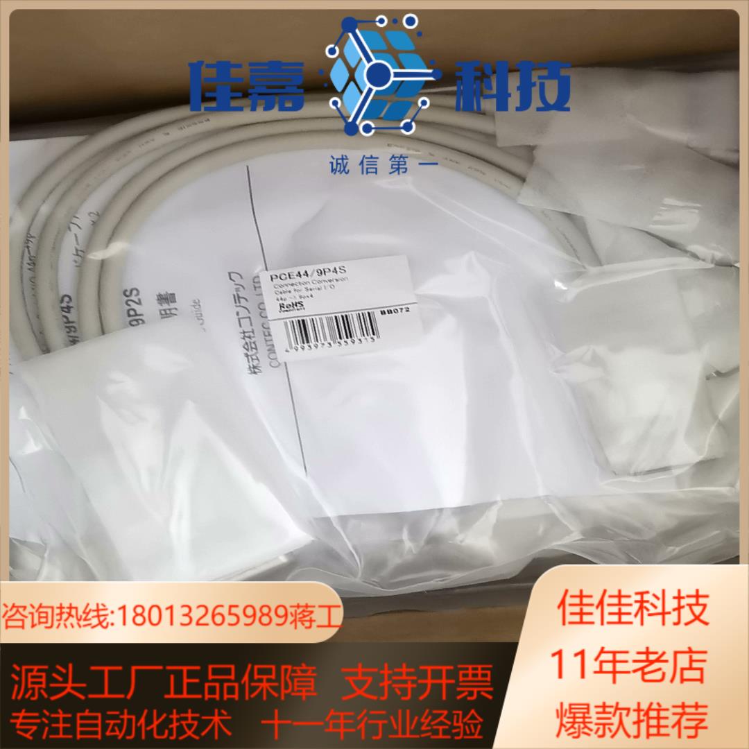 CONTEC PCE44/9P4S 原装正品全新