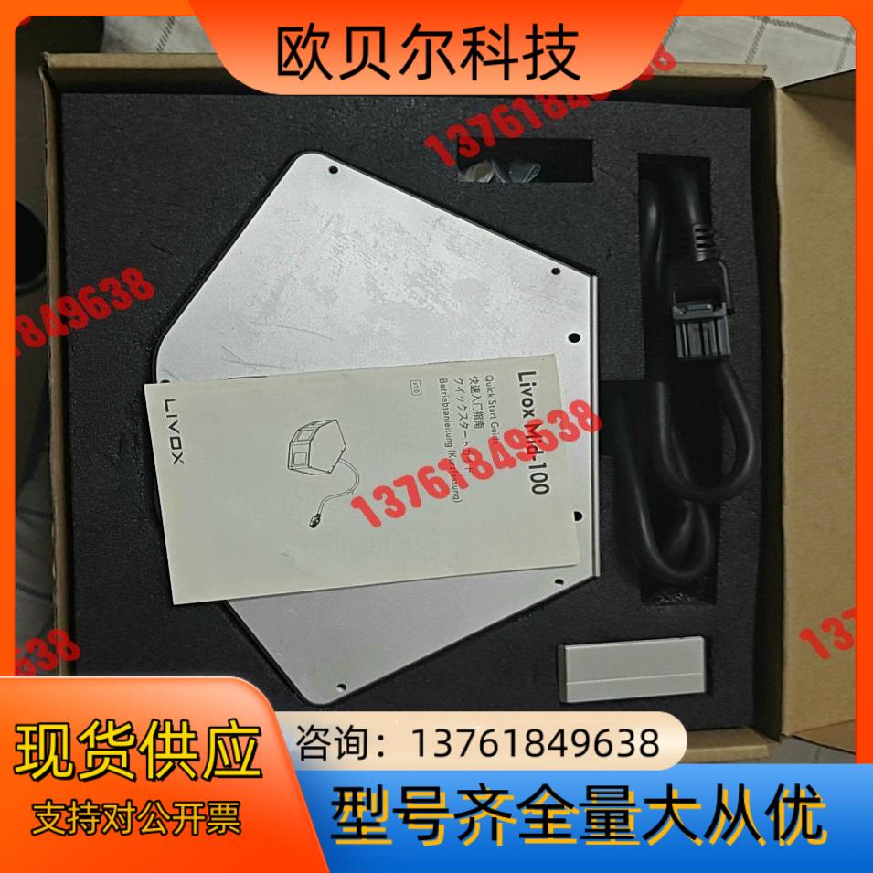 大疆LIVOX MID-100 觅道-100 ，全新仅仅测试