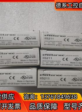 全新原装IFM易福门 IIS211 IIS228 IIC20