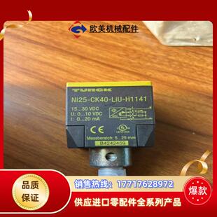 H1141 TURCK LiU CK40 图尔克传议价 Ni25