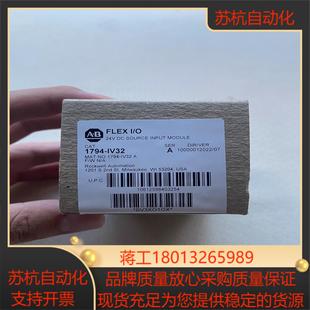 正品 原装 IV32 全新 1794