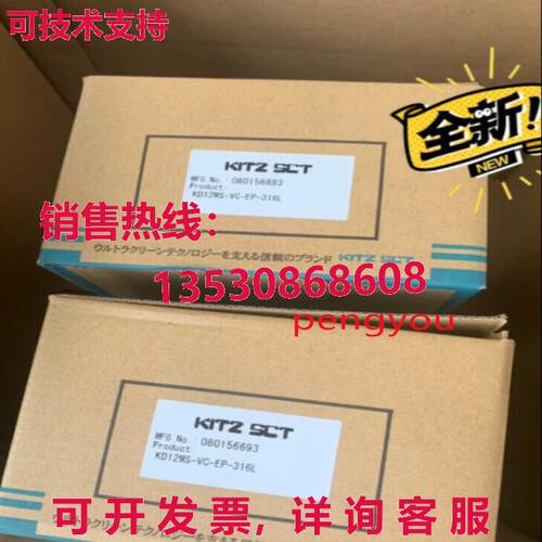 KD12MS-VC-EP-316L KITZ库存现货