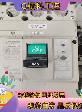 现货塑壳断路器NV630-CW 3P 500A可调