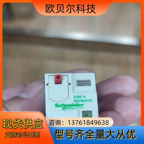 RXM4AB2P7中间继电器230V，原装正品，一盒