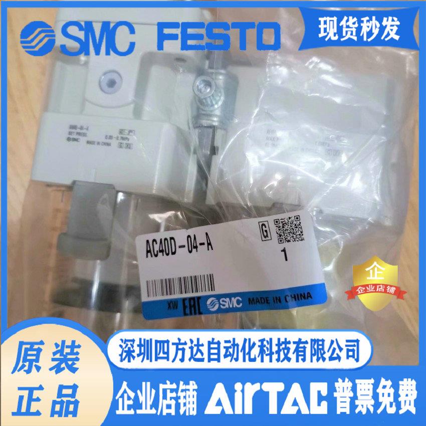 AC40/AC40A-04/04B/04G/04BG/04D/04DG-A两二联件减调压阀