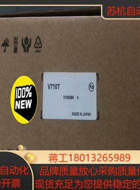 富士触摸屏V710T，V710TD，到货不