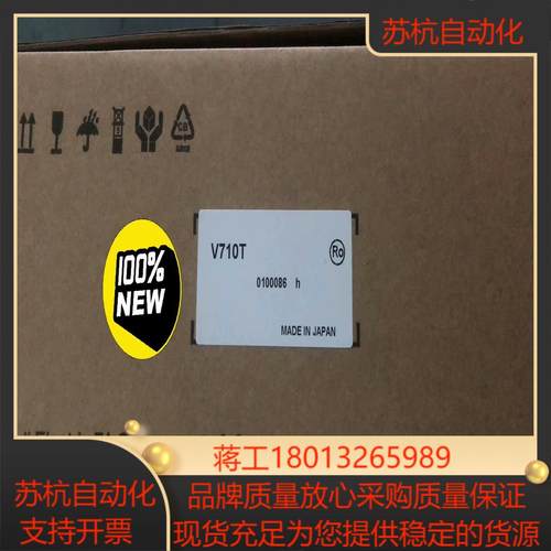 富士触摸屏V710T，V710TD，到货不