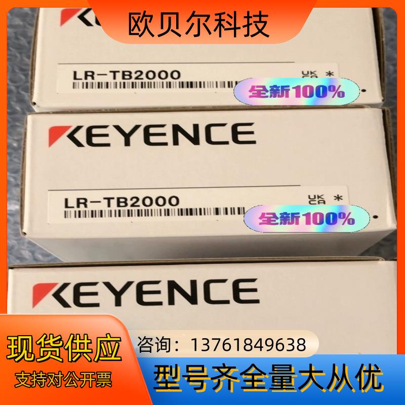 基恩士LR-TB2000激光传感器,全新。