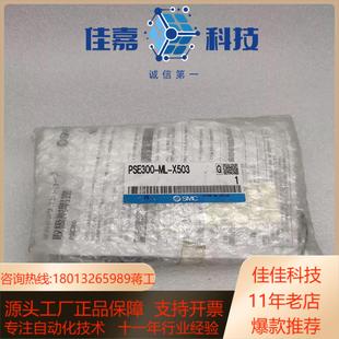 PSE300 X503 正品 SMC 原装 压力开关