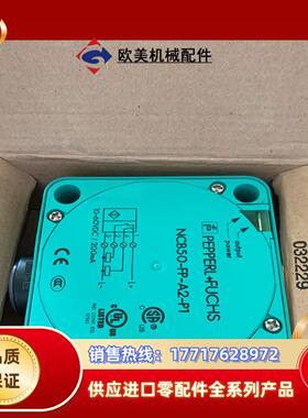 倍加福传感器 NCB50-FP-A2-P1议价