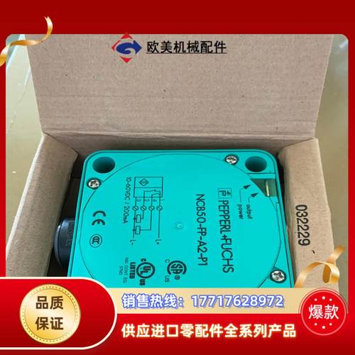 倍加福传感器 NCB50-FP-A2-P1议价