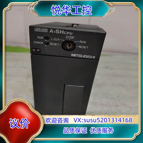原装PLC   A1SHCPU，东西没用过议