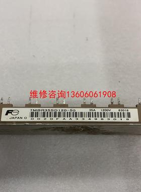 （请询价）富士模块 7MBR35SD120-5035A 1200V议价