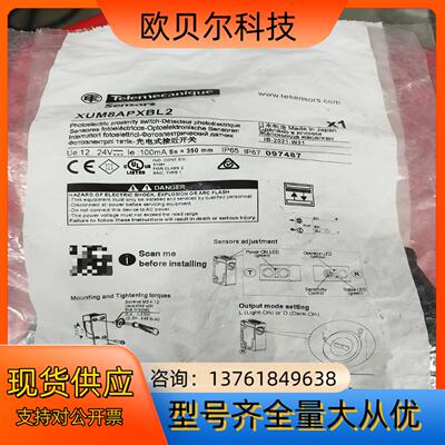 全新原装XUM8APXBL2光电式接近开关