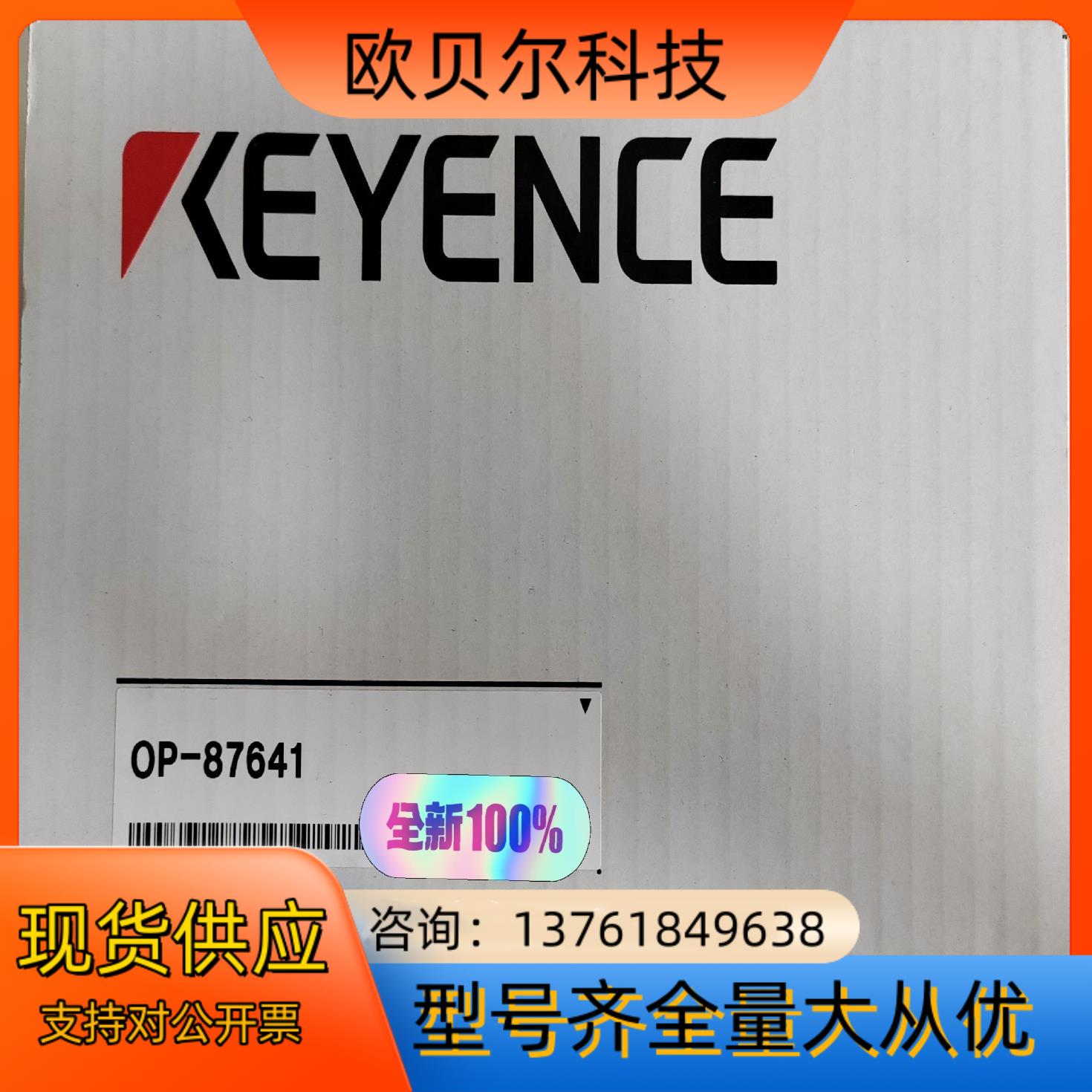 OP-87641，OP-87230基恩士OP线缆全新原装正品