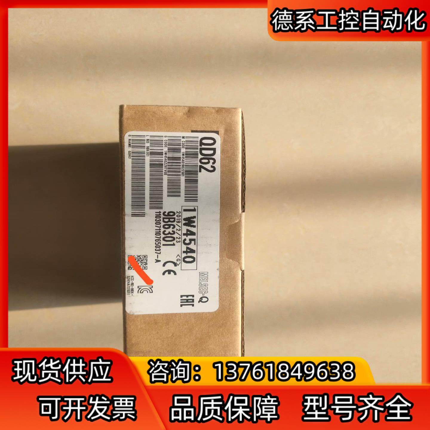 PLC模块QD62，全新未使用，剩余，需要的老板联系,五金/工具,其它电动工具,淘宝优惠券,粉丝福利购,淘宝优惠卷