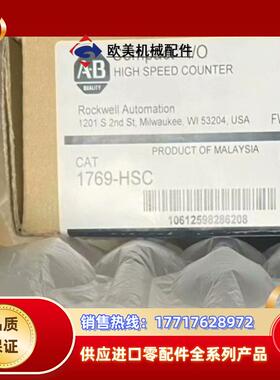 1769－HSC 封现货 正品行货 议价