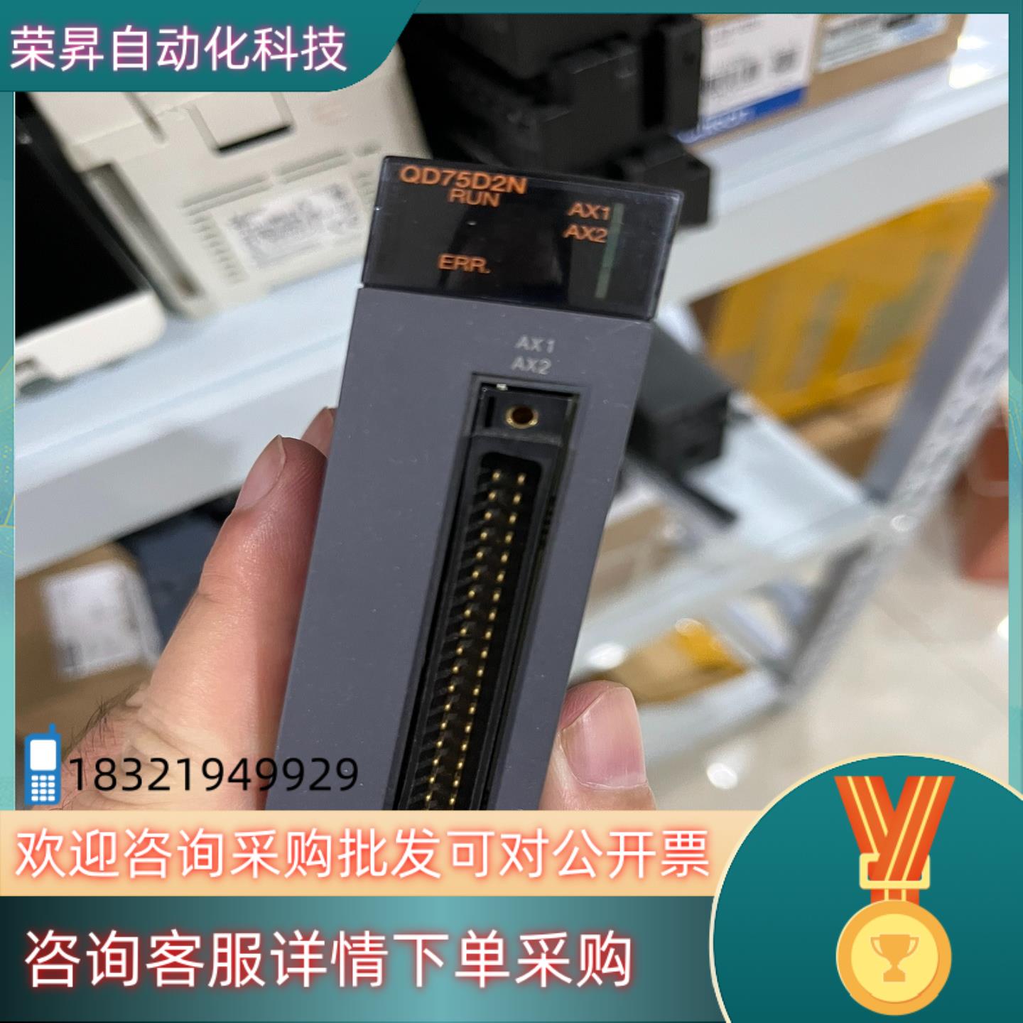 现货PLC Q系列模块 QD75D2N  原装成色