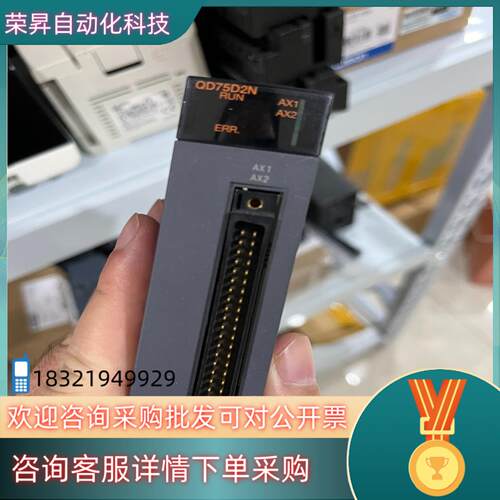 现货PLC Q系列模块 QD75D2N  原装成色