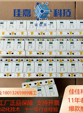 iPRD1 20 浪涌保护器10个，成色看图。