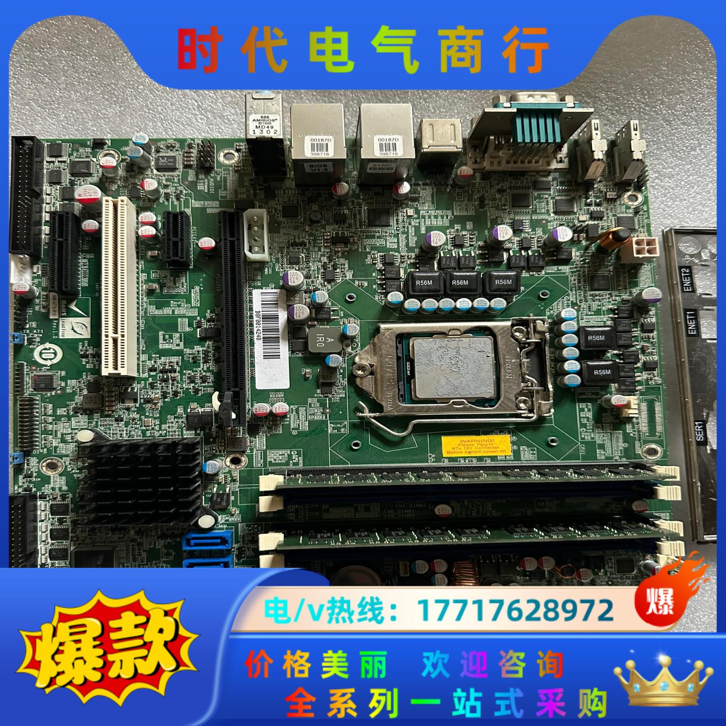 台湾威强IMB-Q770-R10 Rev.1.0工控主板议价