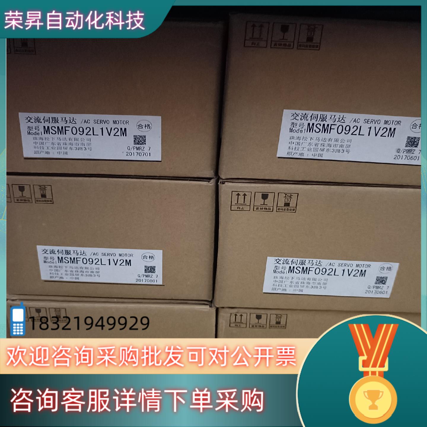 MSMF092L1V2M 全新原装A61kw低惯量带刹现货