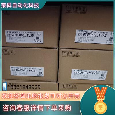 MSMF092L1V2M 全新原装A61kw低惯量带刹现货
