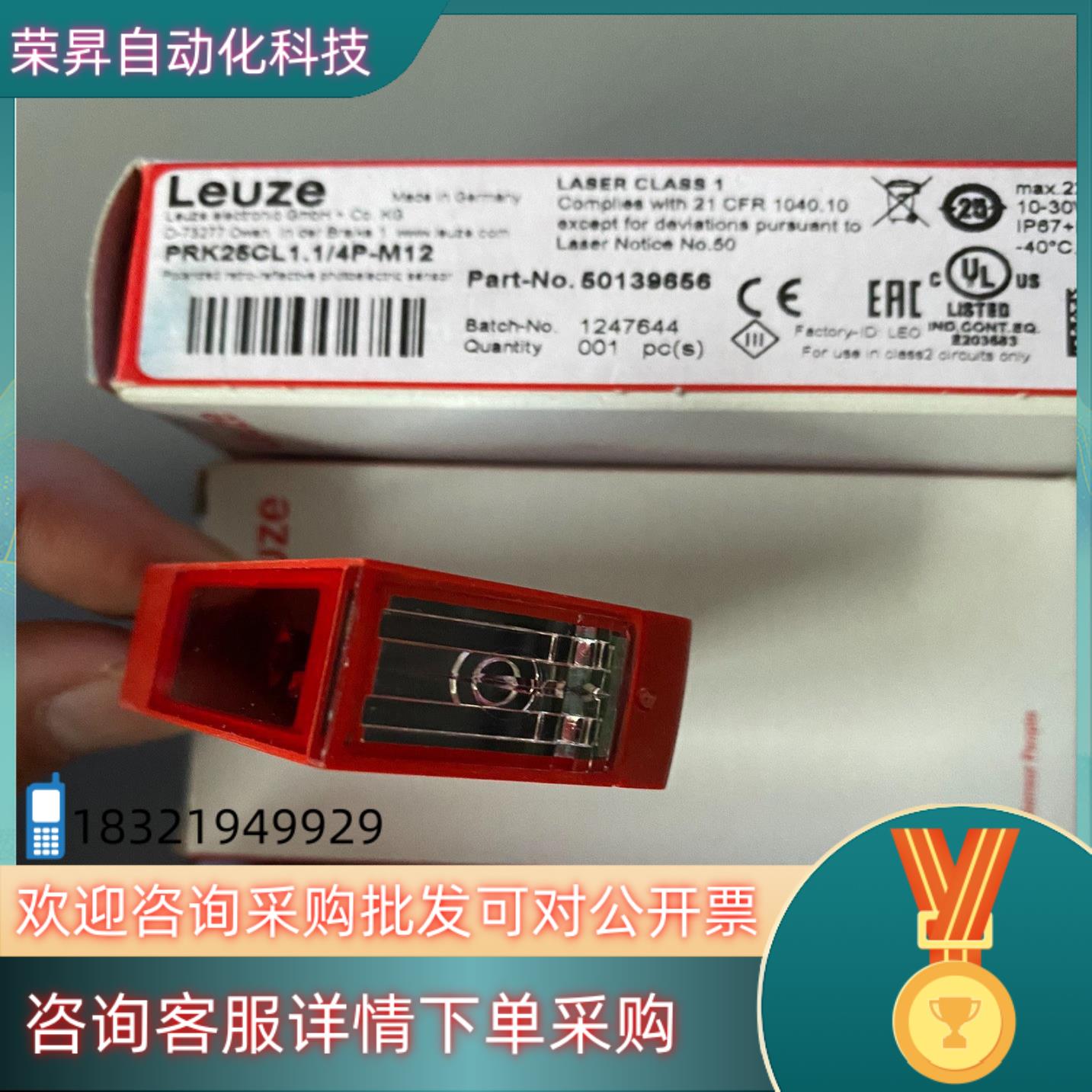 现货PRK25CL1.1/4P-M12 劳易测 光电开关 PRK