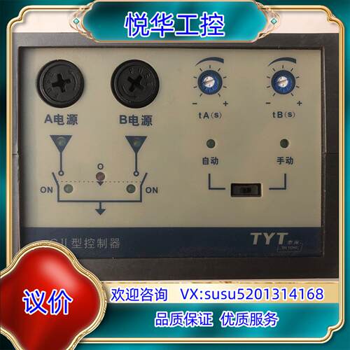 原装全新TYT泰永控制器长征TBBQ3 CII型ATSE双电源自议