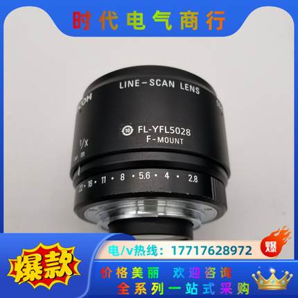 理光线扫镜头 FL-YFL5028 工业镜头F接口 成色议价
