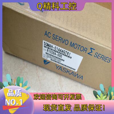 现货安川伺服电机SGMAH-01AAAG761带CP-20A-3