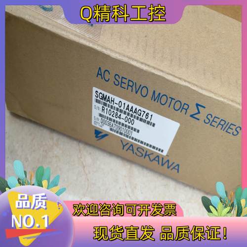 现货安川伺服电机SGMAH-01AAAG761带CP-20A-3