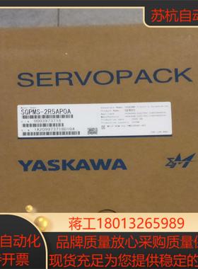 全新原装正品，安川伺服驱动器SGPMS-2R5AP0A
