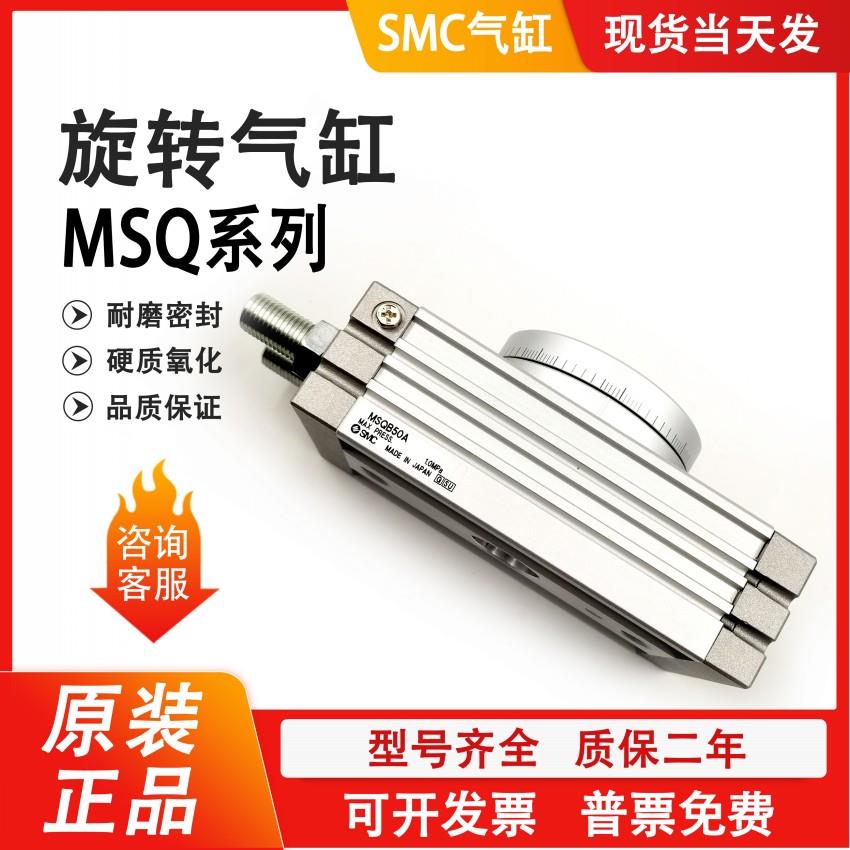 气缸MSQB10A/20A/30A/50A/70A/100A/200A/R 180度旋转气缸90