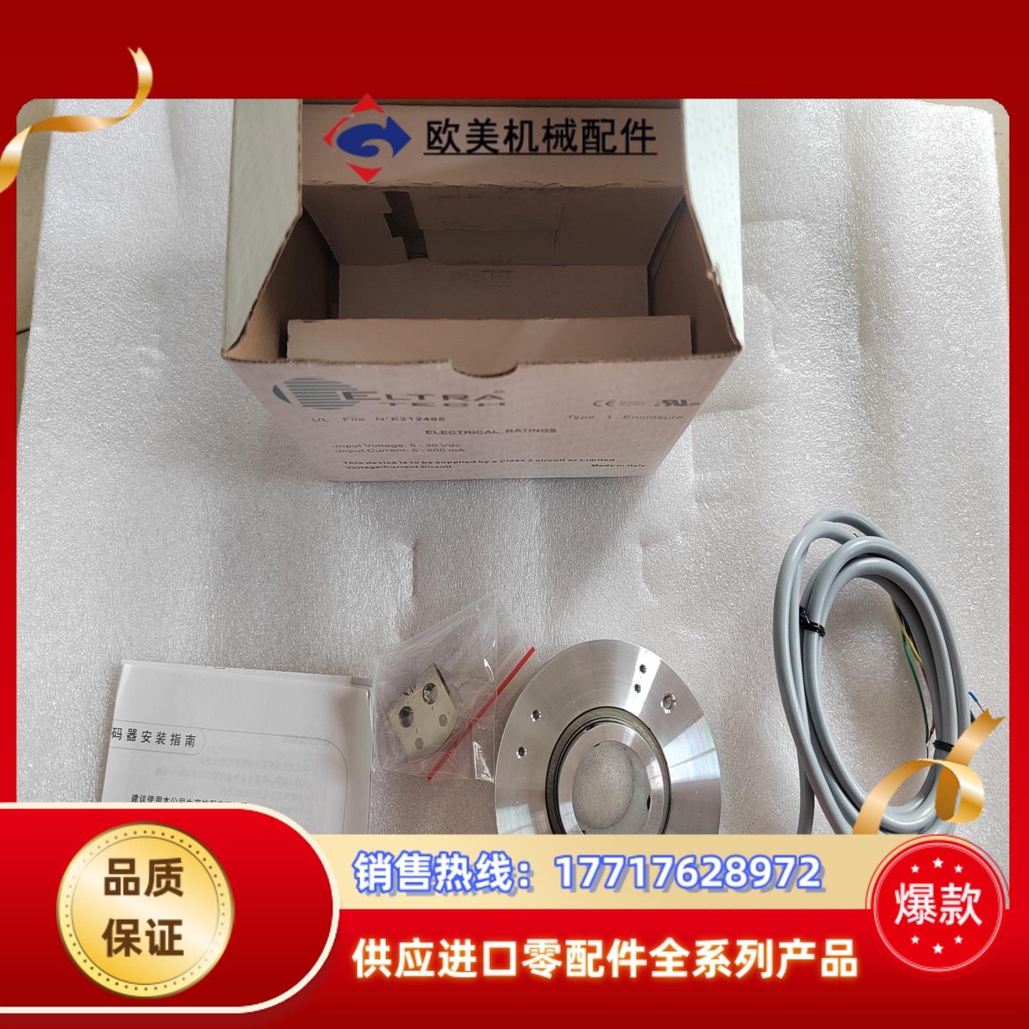 ELTRA意尔创编码器EH88P2024Z5/28C30X3