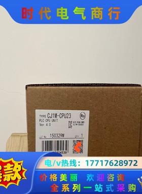 CJ1M CPU23 全新议价
