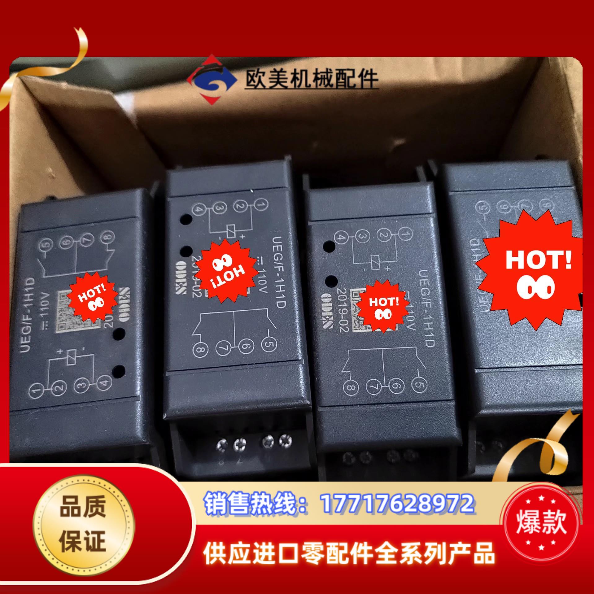 ODES继电器模块UEG/F-1H1D/110v