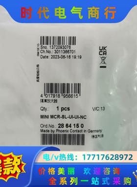 全新原装正品菲尼克斯信号隔离器  2864150，议价