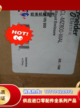 ENCL-MZ800-WAL全新议价出议价