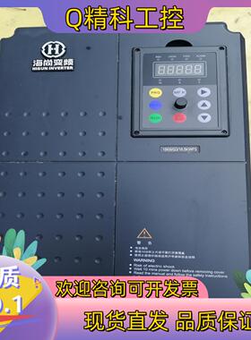海尚变频器  H700-15G3/18.5P3  (15