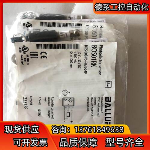Balluff 巴鲁夫 BOS 08E-PS-PR20-S4