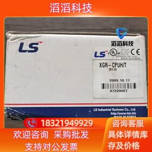 CPUH 全新原装 LS产电 XGR CPU模块实