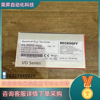 项目全新原装倍福KL2602 一盒十个装便宜出