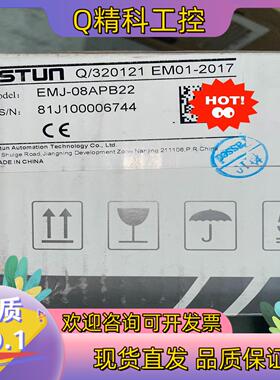 ESTUN/埃斯顿 伺服电机 EMJ-08APB22全新原