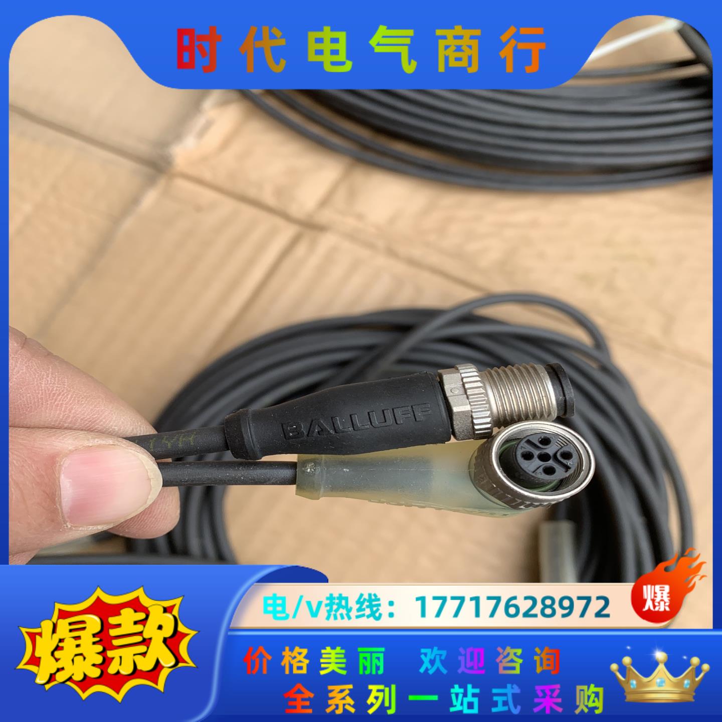巴鲁夫传感器连接电缆M425-M414-3R-650-PX0议价