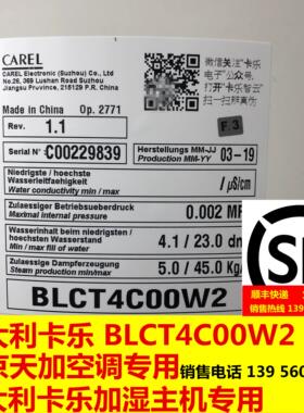意大利卡乐加湿桶BLCT4C00W2 BLCT4COOW2 BLCT4C  卡乐议价